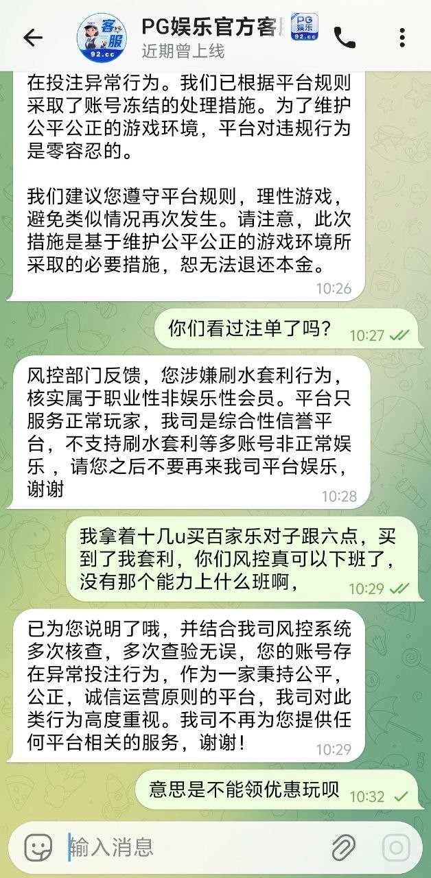曝光92cc黑平台,买对子六点完美对子,中了说我存在对刷(7) 曝光92cc黑平台,买对子六点完美对子,中了说我存在对刷(7)