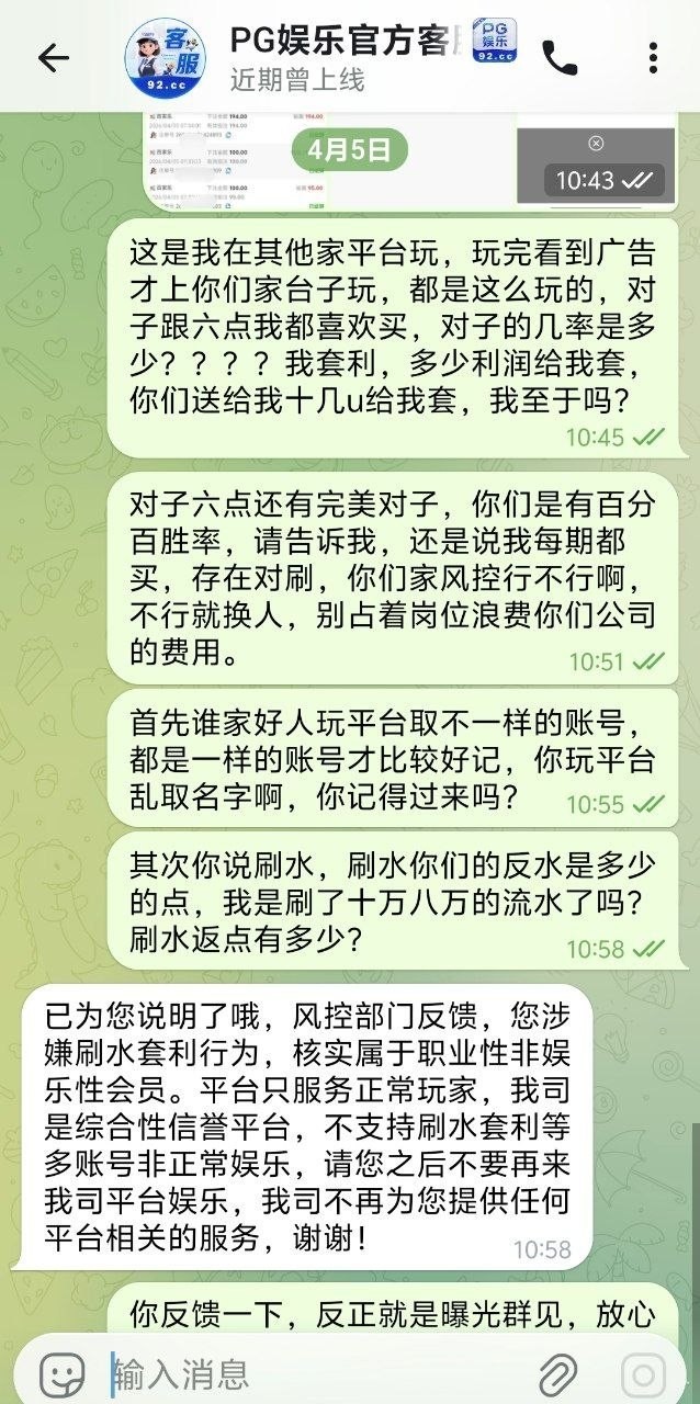 曝光92cc黑平台,买对子六点完美对子,中了说我存在对刷(10) 曝光92cc黑平台,买对子六点完美对子,中了说我存在对刷(10)