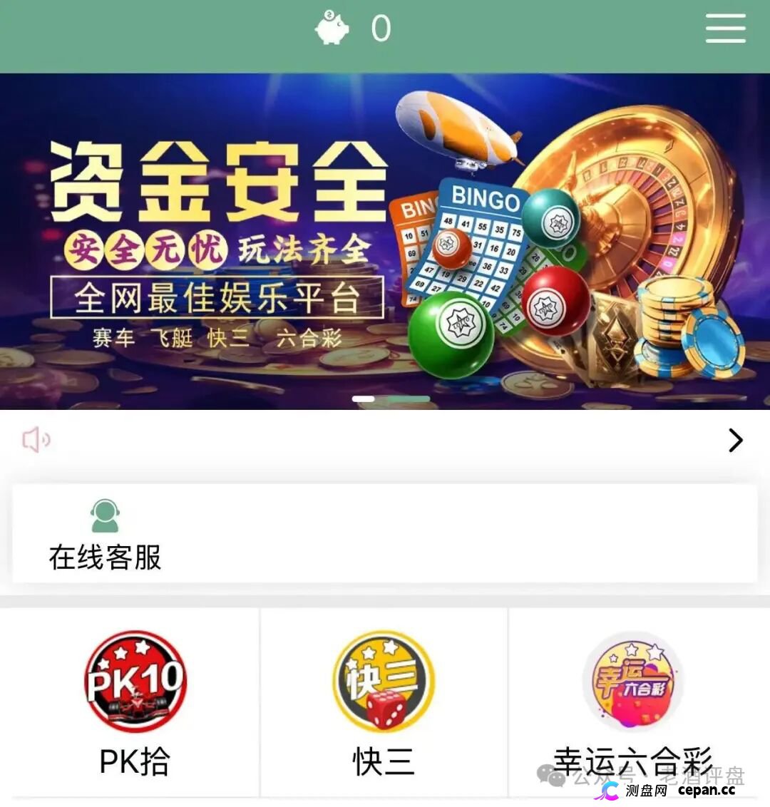 “飞驰俱乐部-利源国际”彩票跟单,彻头彻尾的资金盘骗局!别再被带单老师收割了!(3) “飞驰俱乐部-利源国际”彩票跟单,彻头彻尾的资金盘骗局!别再被带单老师收割了!(3)