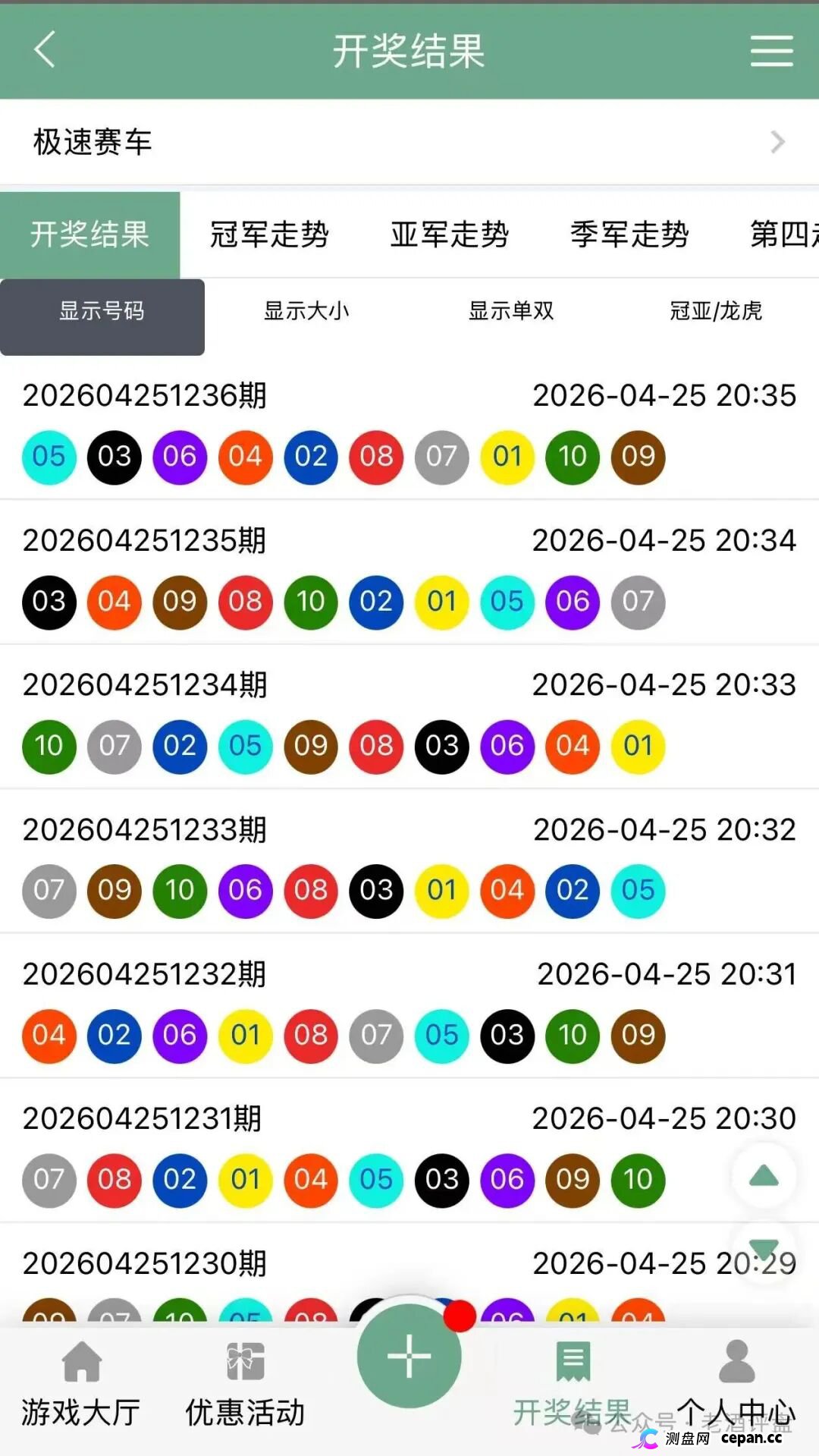 “飞驰俱乐部-利源国际”彩票跟单,彻头彻尾的资金盘骗局!别再被带单老师收割了!(2) “飞驰俱乐部-利源国际”彩票跟单,彻头彻尾的资金盘骗局!别再被带单老师收割了!(2)