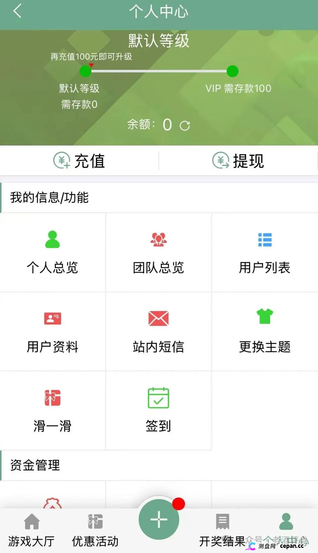 “飞驰俱乐部-利源国际”彩票跟单,彻头彻尾的资金盘骗局!别再被带单老师收割了!(4) “飞驰俱乐部-利源国际”彩票跟单,彻头彻尾的资金盘骗局!别再被带单老师收割了!(4)