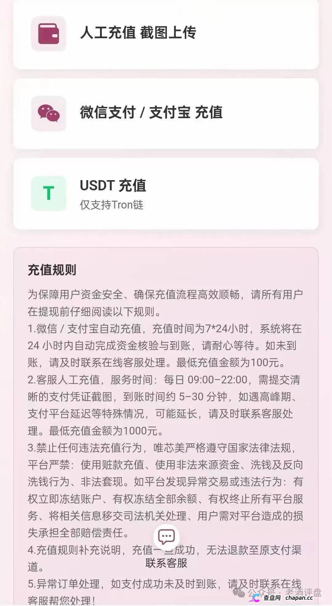 唯芯美“云租机”骗局曝光:披着医美外衣的资金盘,千万别再往里砸钱!(4) 唯芯美“云租机”骗局曝光:披着医美外衣的资金盘,千万别再往里砸钱!(4)