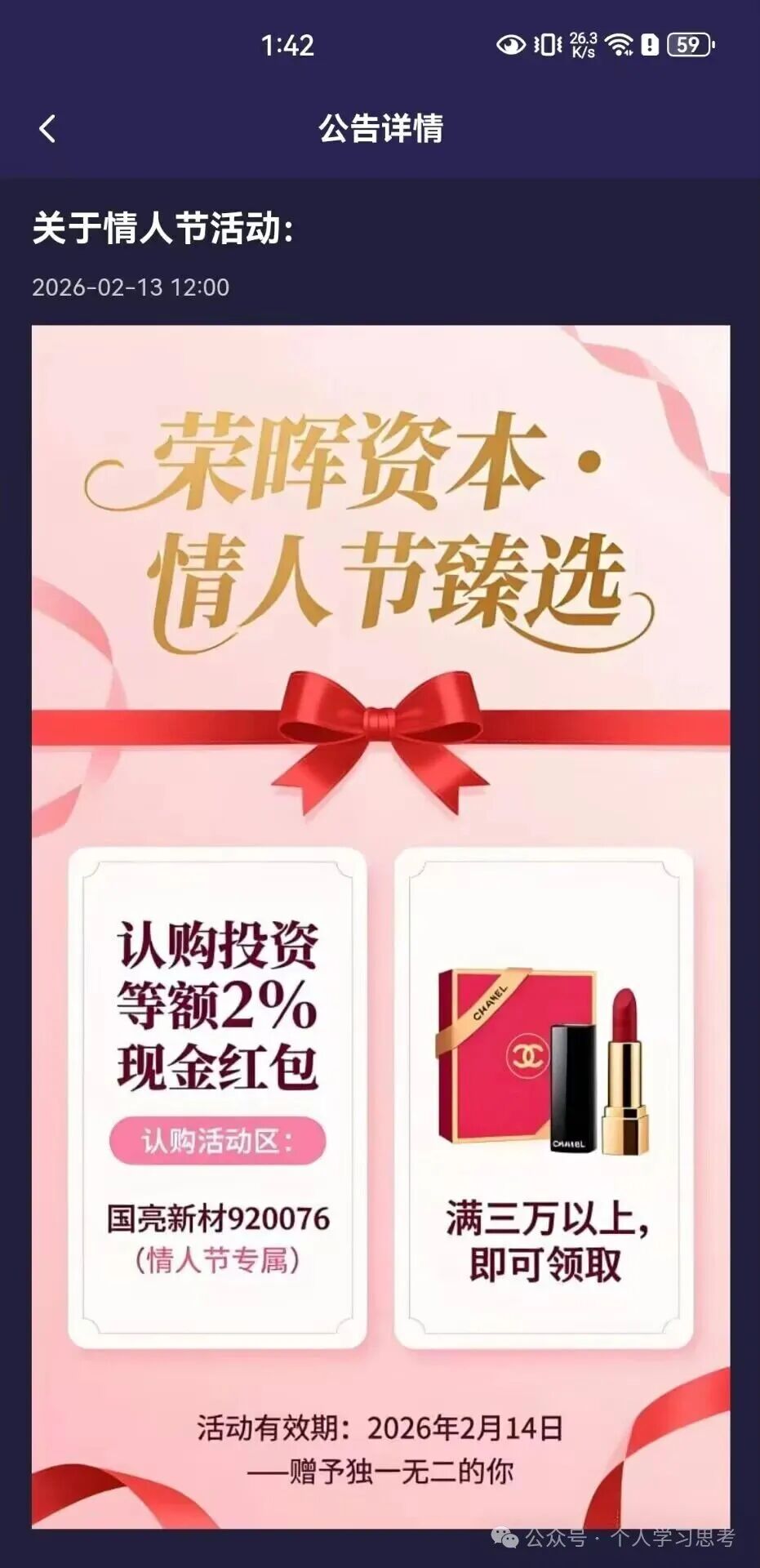 风控：“荣辉资本”资金盘，建议离场时间：2026年5月前，晚一步就是本金归零