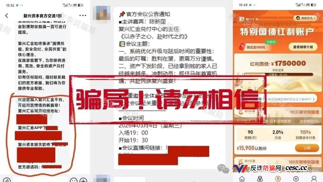 又一波骗局“换马甲”上线！“港码港元”“联动出海联盟”“复兴资本”这10个“新”项目看见赶紧跑！都是“老熟