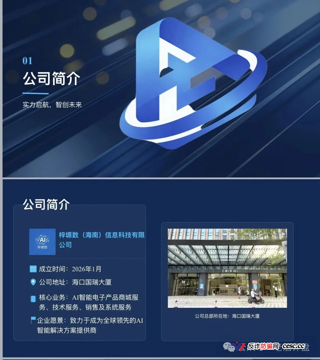 梓塬数科技崩盘血洗倒计时！2026年1月空壳公司零实缴零参保，共享办公位当总部，95元三无垃圾货标价395，日化1.5%年化547%专杀宝妈！提现已全面卡死，跑路就在明天！(2)