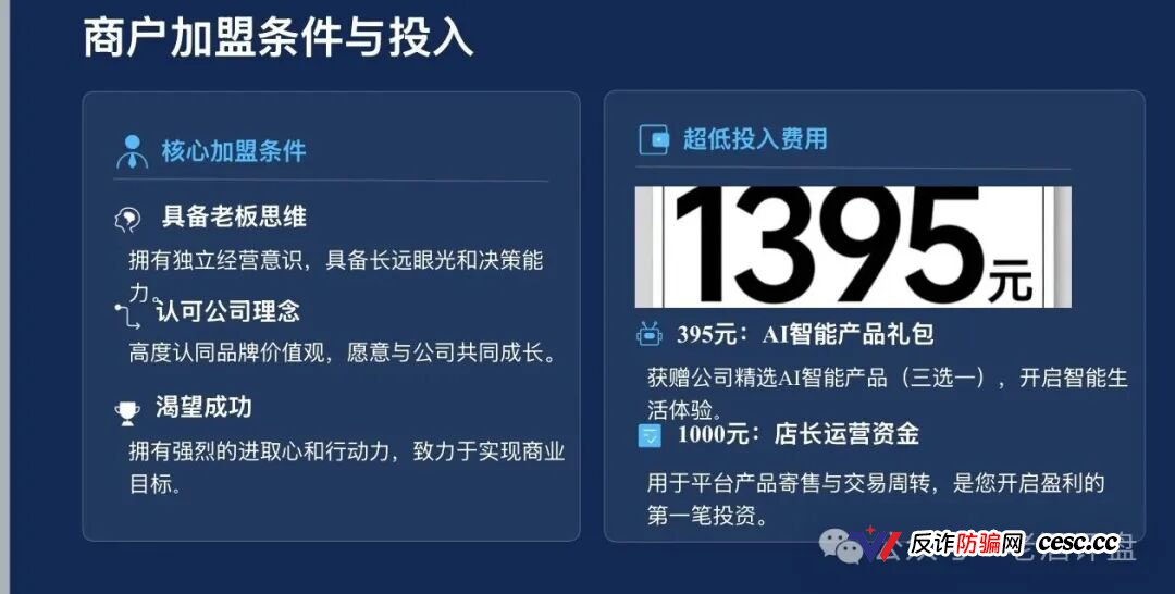 梓塬数科技崩盘血洗倒计时！2026年1月空壳公司零实缴零参保，共享办公位当总部，95元三无垃圾货标价395，日化1.5%年化547%专杀宝妈！提现已全面卡死，跑路就在明天！(6)
