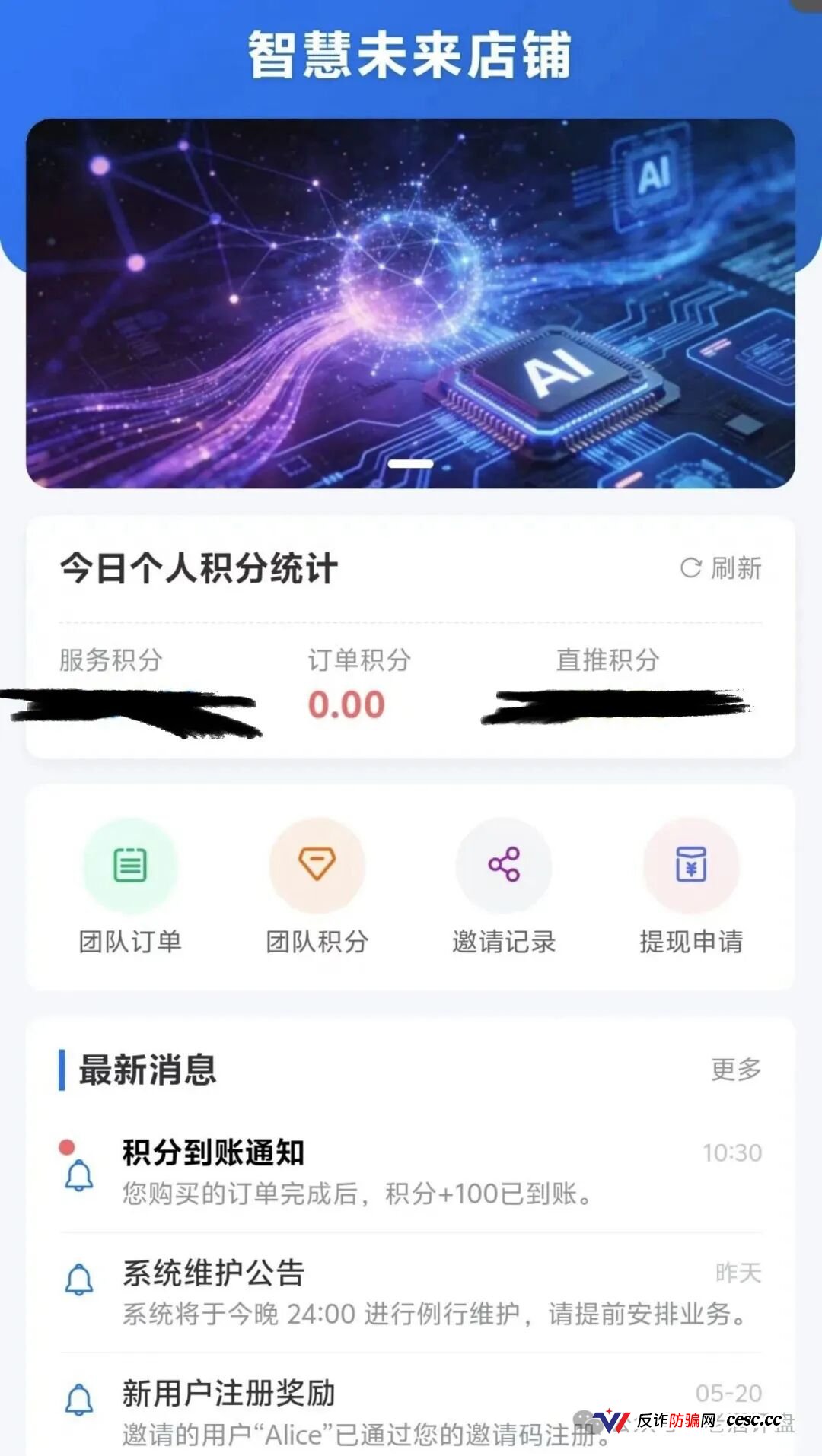 梓塬数科技崩盘血洗倒计时！2026年1月空壳公司零实缴零参保，共享办公位当总部，95元三无垃圾货标价395，日化1.5%年化547%专杀宝妈！提现已全面卡死，跑路就在明天！(7)