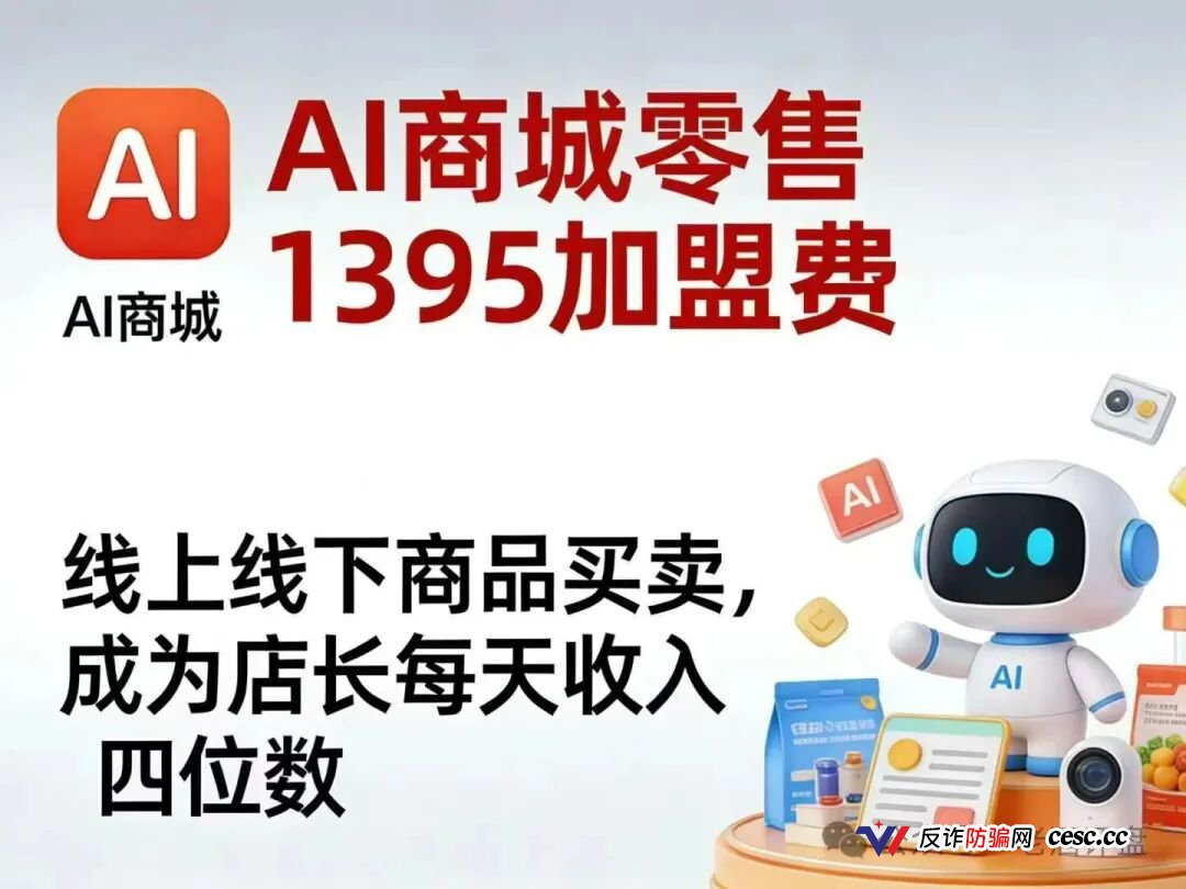 梓塬数科技崩盘血洗倒计时！2026年1月空壳公司零实缴零参保，共享办公位当总部，95元三无垃圾货标价395，日化1.5%年化547%专杀宝妈！提现已全面卡死，跑路就在明天！(1)