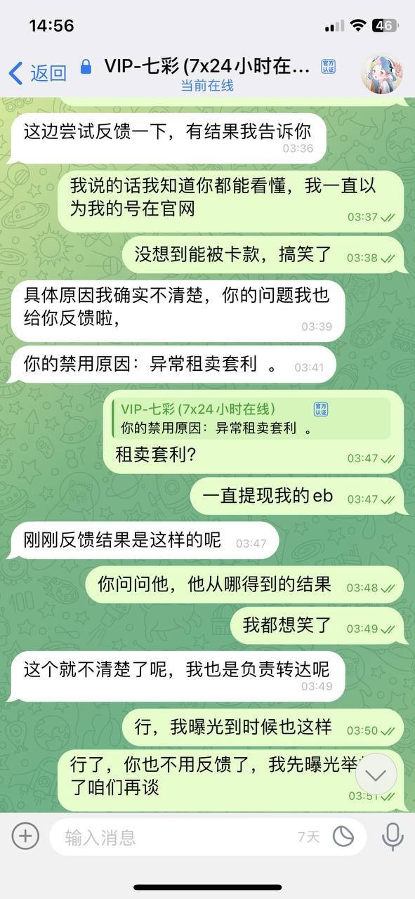 【提醒避雷:米兰体育疑似强杀用户本金,7万余额被清零,账号直接禁用】(8) 【提醒避雷:米兰体育疑似强杀用户本金,7万余额被清零,账号直接禁用】(8)