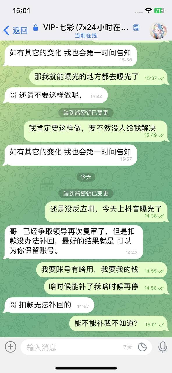 【提醒避雷:米兰体育疑似强杀用户本金,7万余额被清零,账号直接禁用】(10) 【提醒避雷:米兰体育疑似强杀用户本金,7万余额被清零,账号直接禁用】(10)