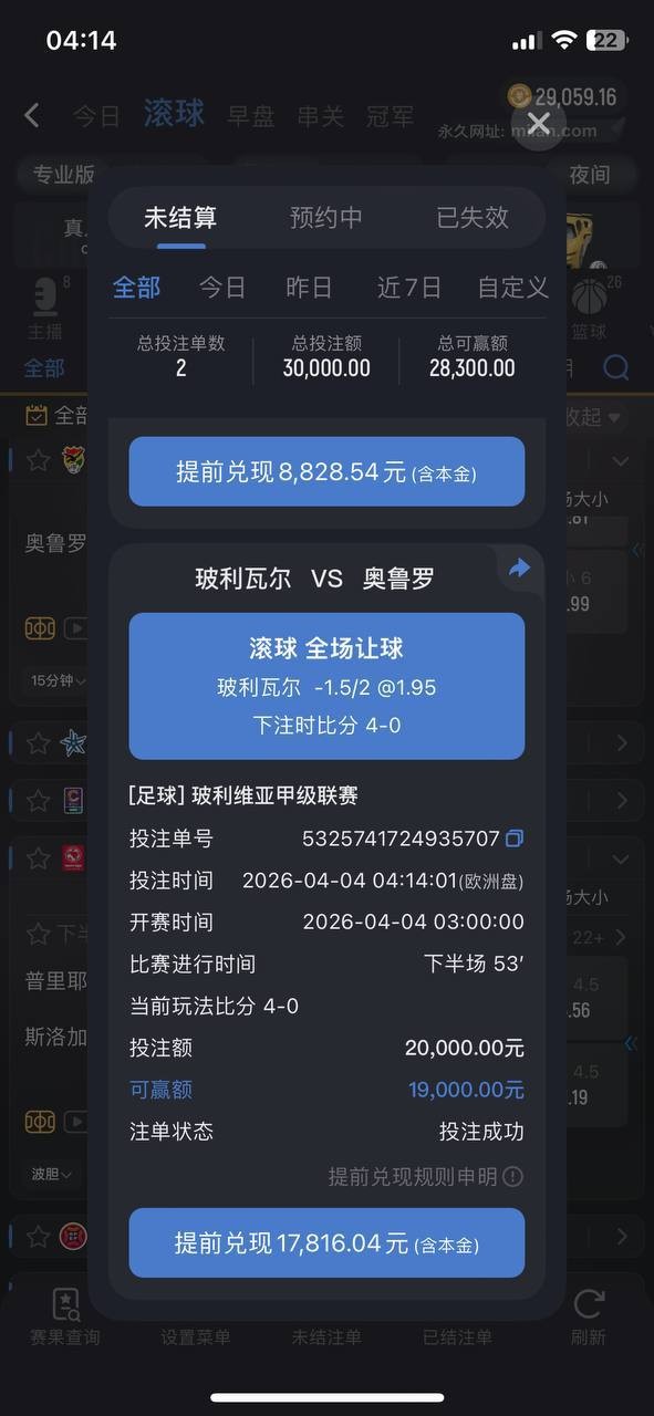【提醒避雷:米兰体育疑似强杀用户本金,7万余额被清零,账号直接禁用】(4) 【提醒避雷:米兰体育疑似强杀用户本金,7万余额被清零,账号直接禁用】(4)