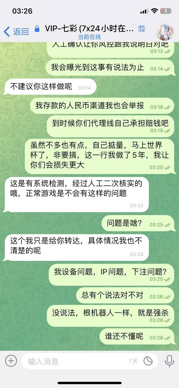 【提醒避雷:米兰体育疑似强杀用户本金,7万余额被清零,账号直接禁用】(7) 【提醒避雷:米兰体育疑似强杀用户本金,7万余额被清零,账号直接禁用】(7)