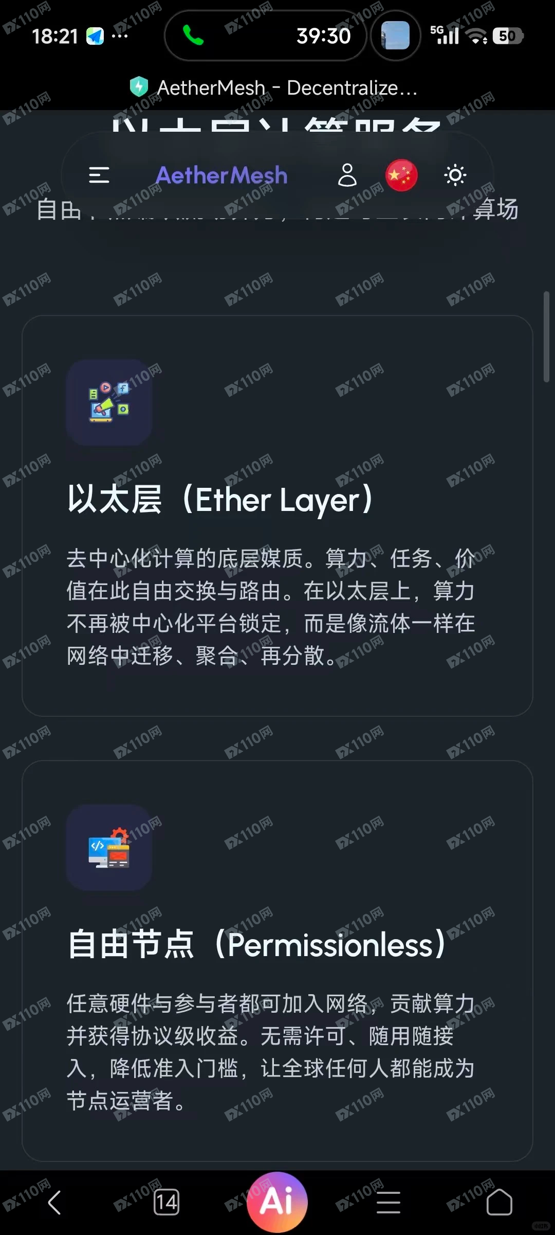 AetherMesh挖矿骗局,投进去就都没了(4) AetherMesh挖矿骗局,投进去就都没了(4)