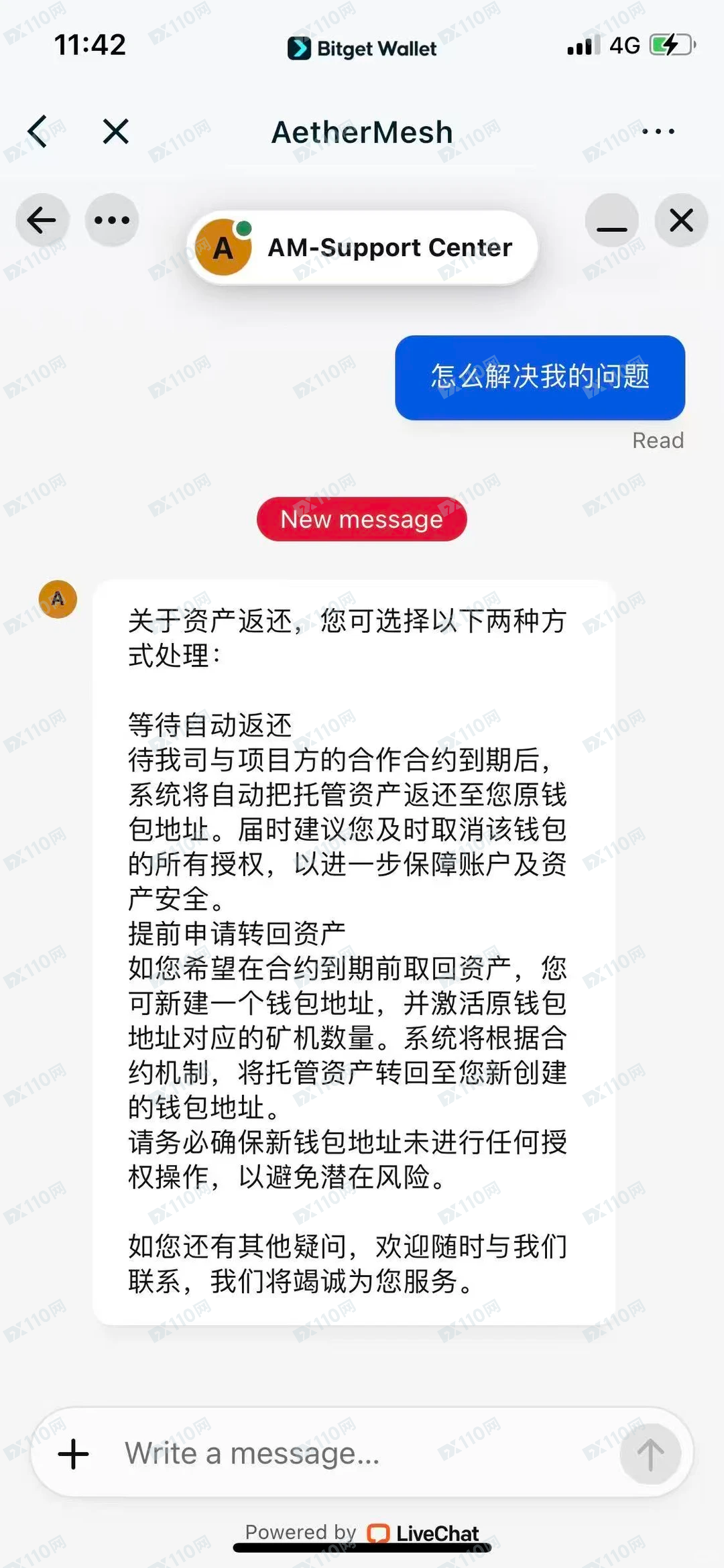 AetherMesh挖矿骗局,投进去就都没了(1) AetherMesh挖矿骗局,投进去就都没了(1)