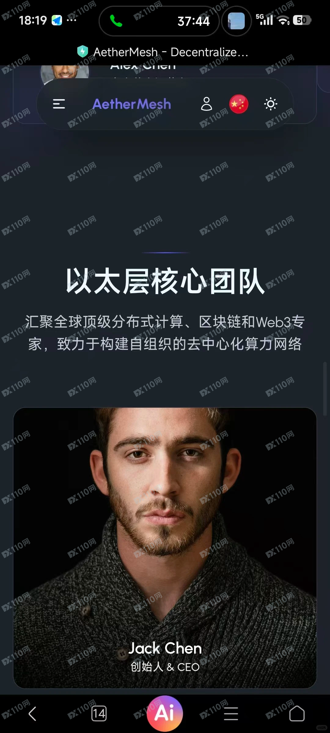 AetherMesh挖矿骗局,投进去就都没了(3) AetherMesh挖矿骗局,投进去就都没了(3)