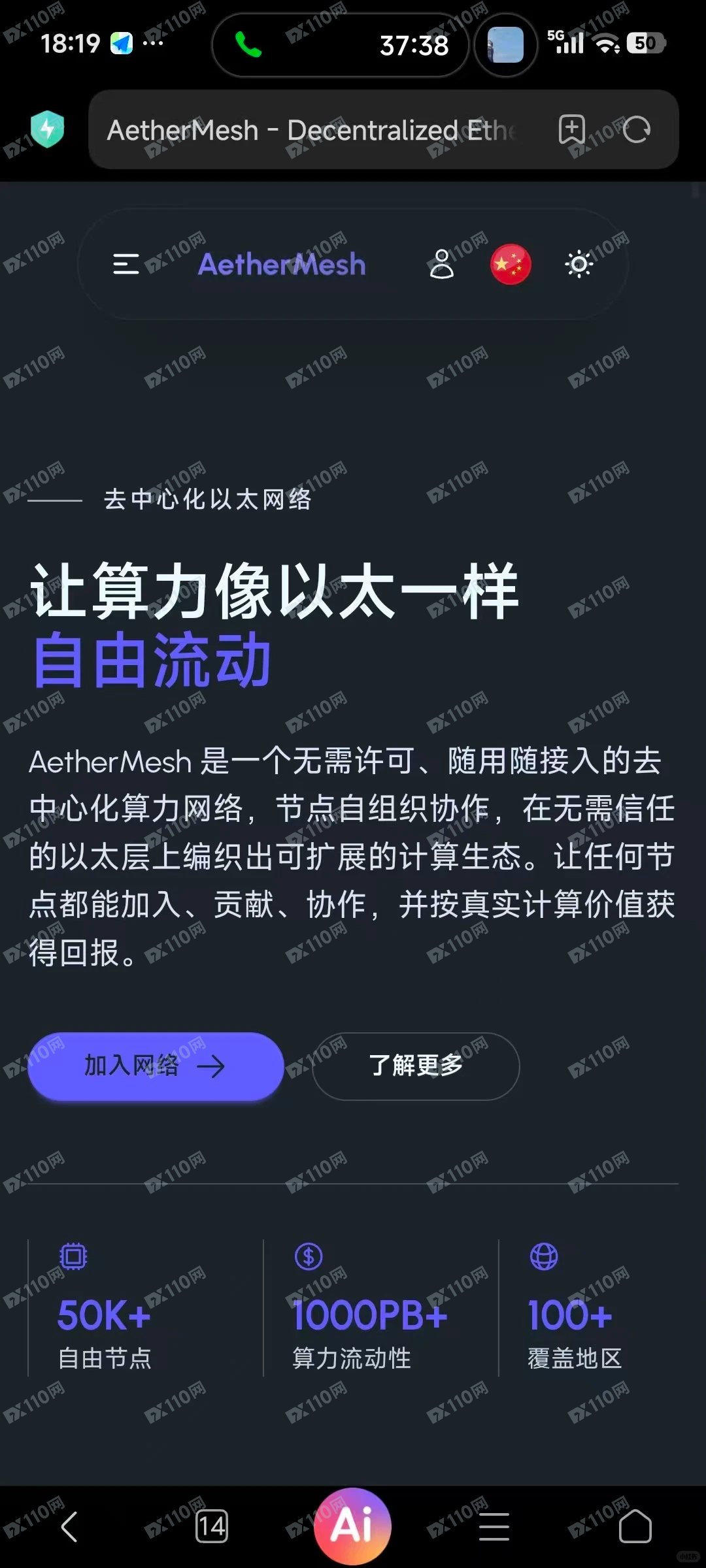 AetherMesh挖矿骗局,投进去就都没了(2) AetherMesh挖矿骗局,投进去就都没了(2)