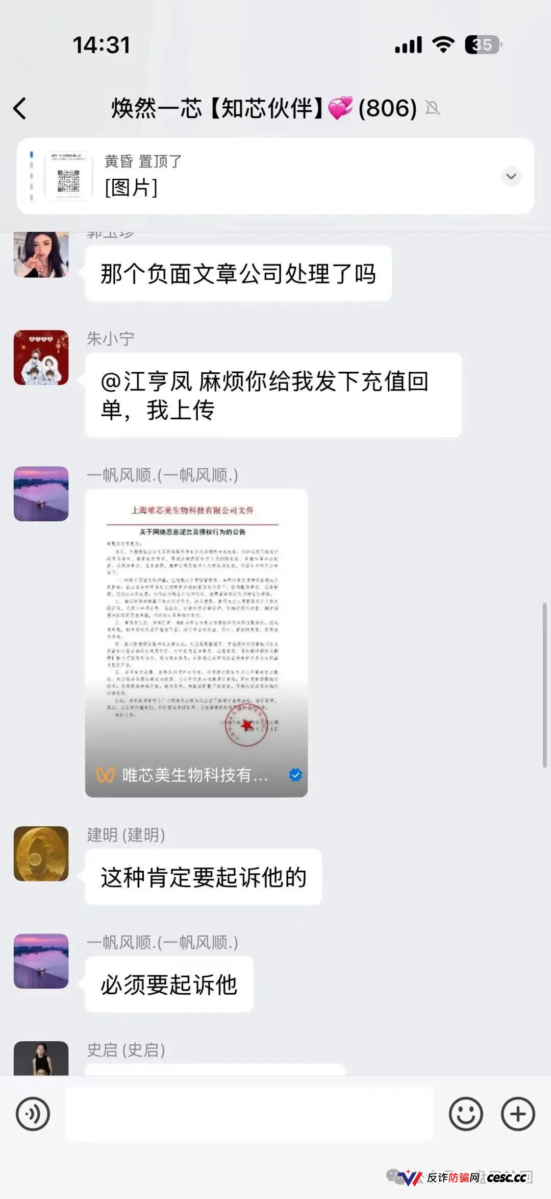 专杀宝马微商医美人！唯芯美用P图假证、USDT收款，这就是个杀猪盘！(4)