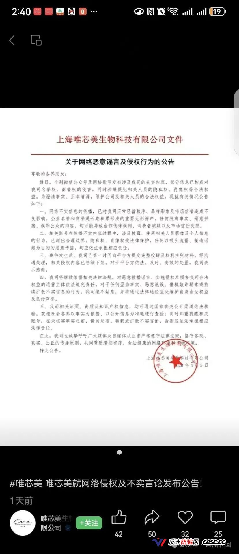 专杀宝马微商医美人！唯芯美用P图假证、USDT收款，这就是个杀猪盘！(3)
