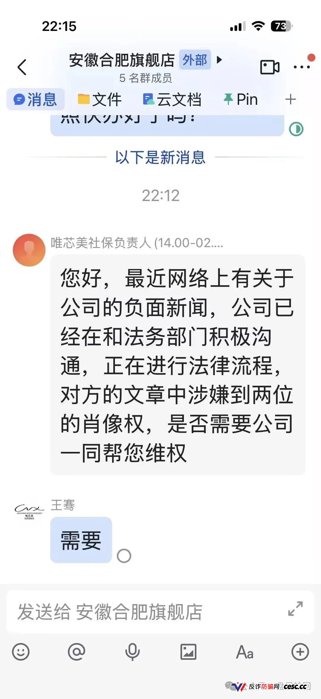 专杀宝马微商医美人！唯芯美用P图假证、USDT收款，这就是个杀猪盘！(2)