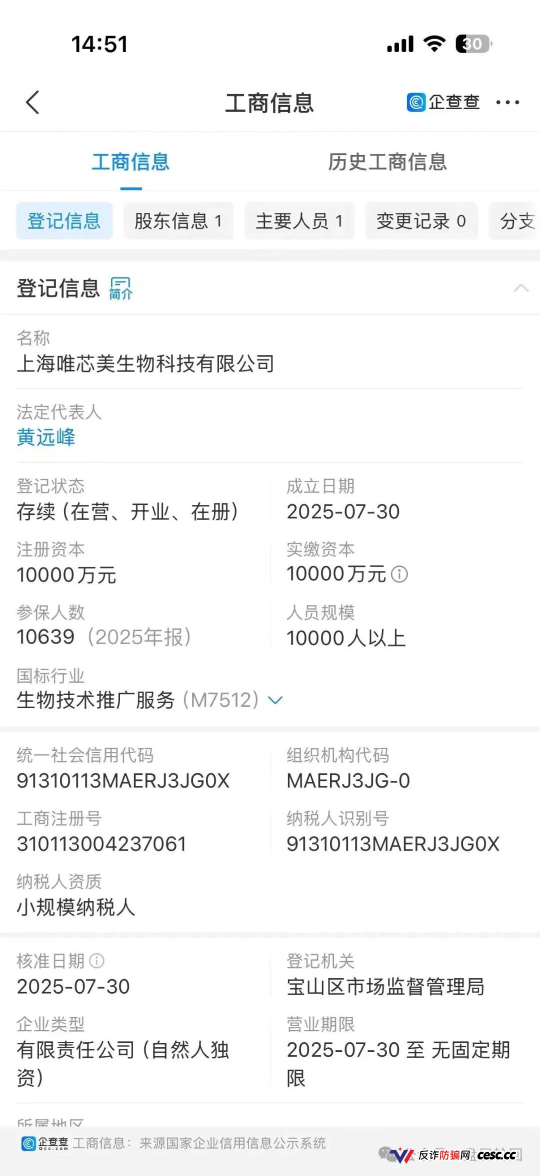 专杀宝马微商医美人！唯芯美用P图假证、USDT收款，这就是个杀猪盘！(1)