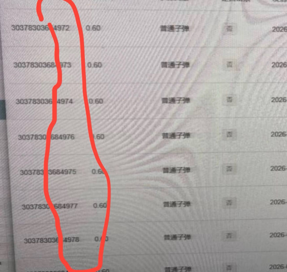 曝光西湖娱乐(LUCKY娱乐)操控后台,趁着打鱼混乱的时候乱扣我余额的分。(2) 曝光西湖娱乐(LUCKY娱乐)操控后台,趁着打鱼混乱的时候乱扣我余额的分。(2)