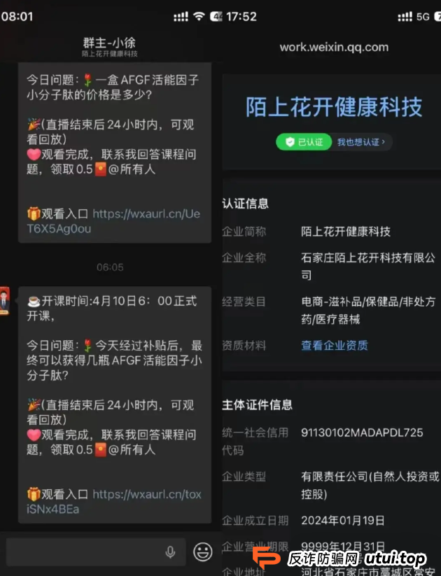 起底《长寿有名方》栏目:34岁假专家赵雪峰包装成“国医大师传人”,推销数千元“鹿精培元”!(2) 起底《长寿有名方》栏目:34岁假专家赵雪峰包装成“国医大师传人”,推销数千元“鹿精培元”!(2)