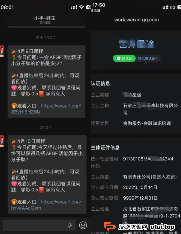 起底《长寿有名方》栏目:34岁假专家赵雪峰包装成“国医大师传人”,推销数千元“鹿精培元”!(1) 起底《长寿有名方》栏目:34岁假专家赵雪峰包装成“国医大师传人”,推销数千元“鹿精培元”!(1)