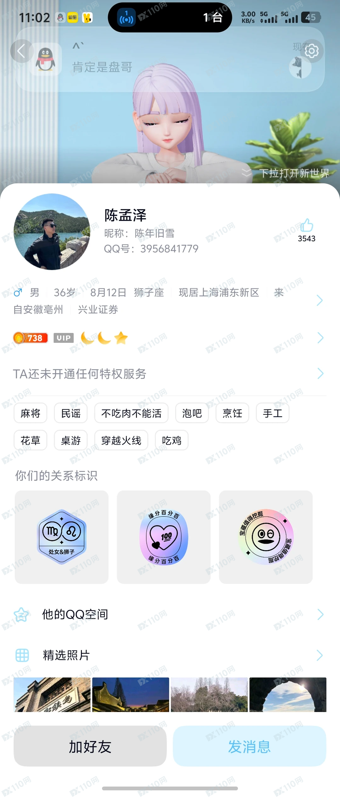 TokenPocket的sol链持币生息项目杀猪盘