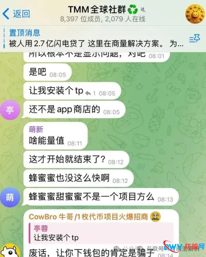 全部崩盘!这37个资金盘骗局集中爆雷,你的本金还安全吗?(1) 全部崩盘!这37个资金盘骗局集中爆雷,你的本金还安全吗?(1)