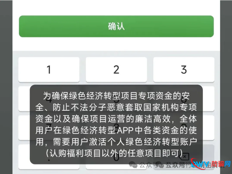 全部崩盘!这37个资金盘骗局集中爆雷,你的本金还安全吗?(3) 全部崩盘!这37个资金盘骗局集中爆雷,你的本金还安全吗?(3)