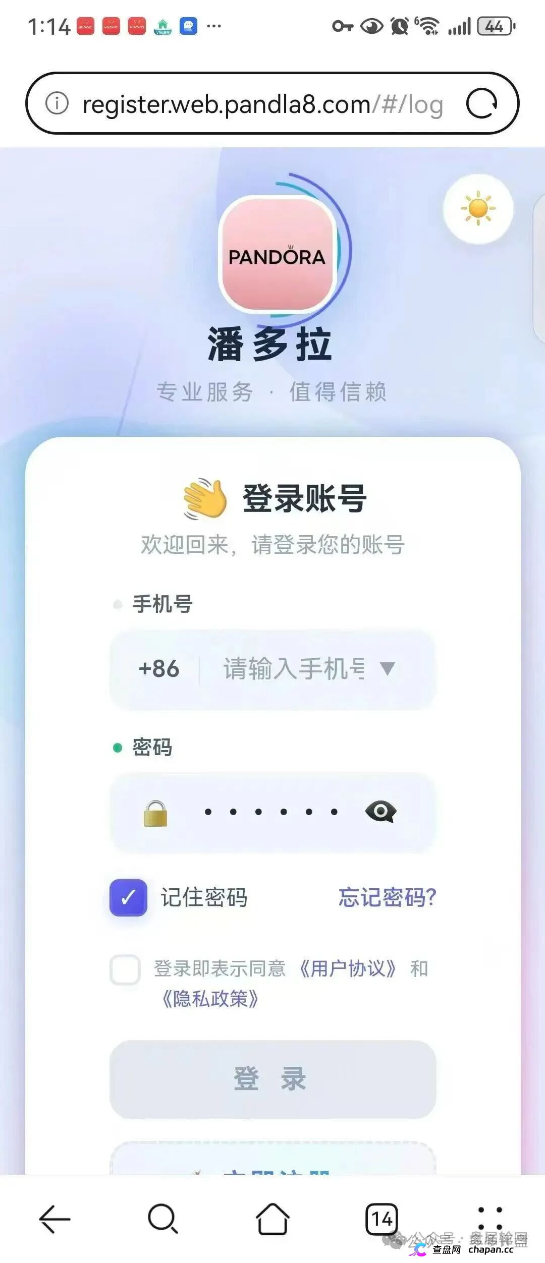 潘多拉互助盘崩盘倒计时！服务商李斌浮出水面，资金链断裂时参与者血本无归