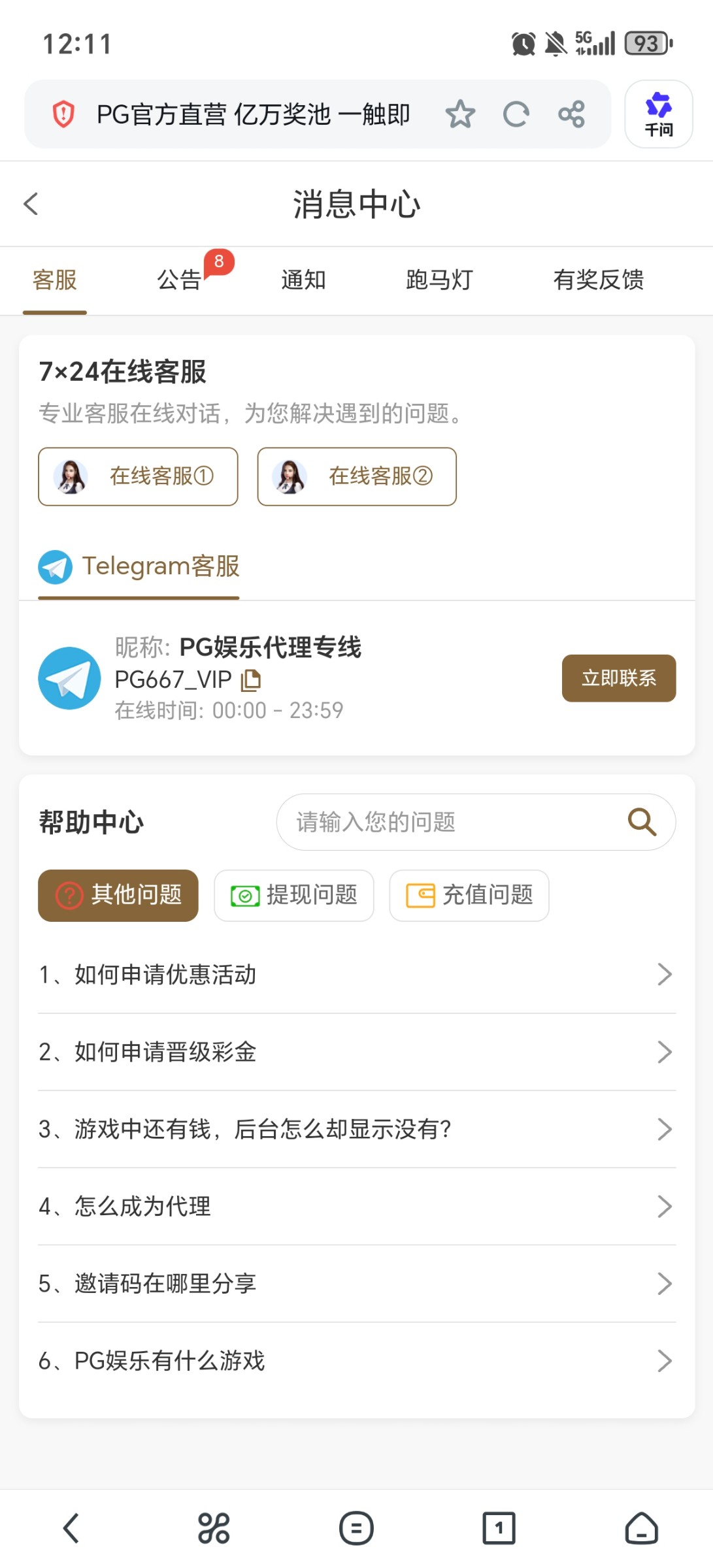 PG黑台：667.vip