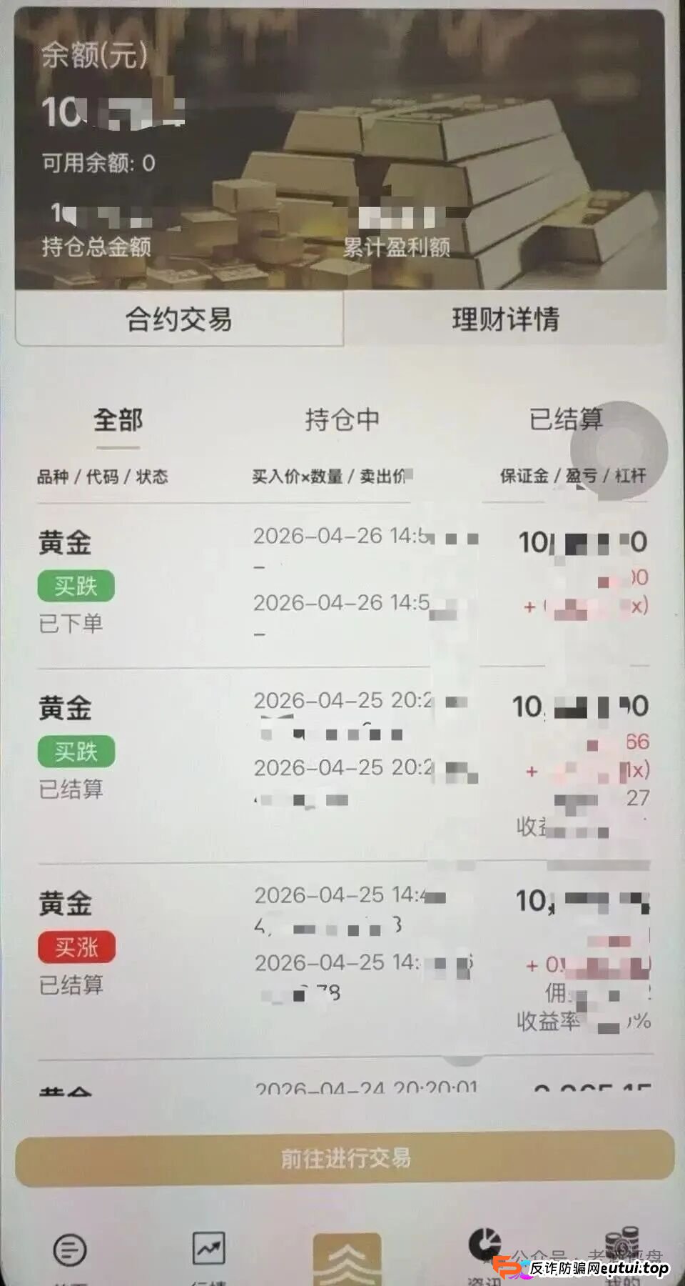 “雾松资本-大赢家”：披着期货跟单外衣的传销资金盘，正疯狂收割投资者