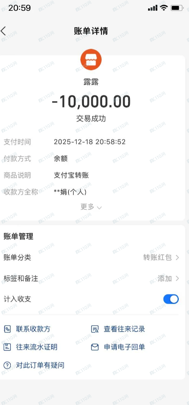 Gemini杀猪盘被骗经过(四)