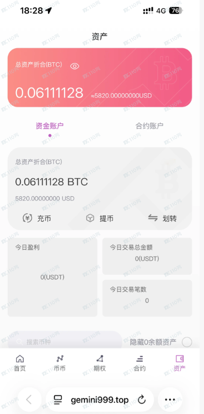 Gemini杀猪盘被骗经过(四)(4) Gemini杀猪盘被骗经过(四)(4)
