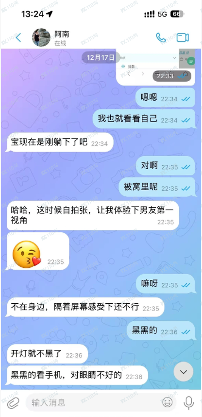 Gemini杀猪盘被骗经过(三)