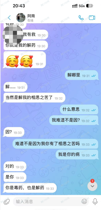Gemini杀猪盘被骗经过(三)(6) Gemini杀猪盘被骗经过(三)(6)