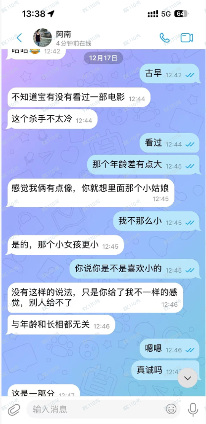 Gemini杀猪盘被骗经过(三)(4) Gemini杀猪盘被骗经过(三)(4)