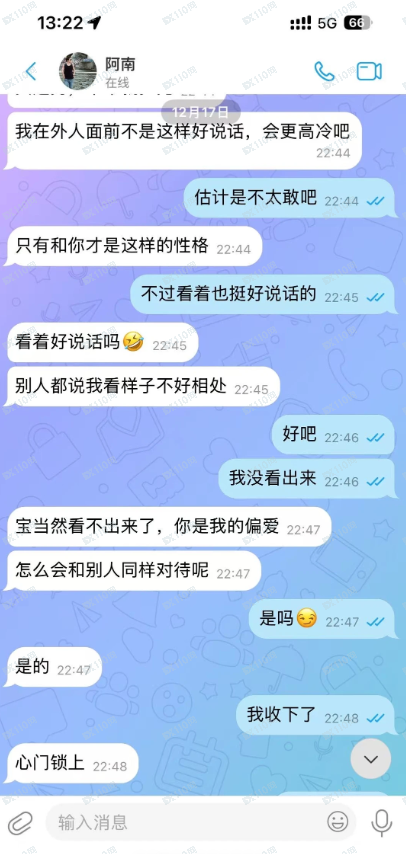 Gemini杀猪盘被骗经过(三)