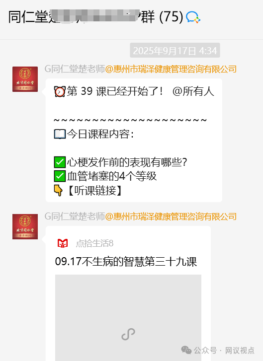 南极磷虾油风波未平,同仁堂又遭冒充!起底“同仁堂专家”周迺英的虚假人设!(3) 南极磷虾油风波未平,同仁堂又遭冒充!起底“同仁堂专家”周迺英的虚假人设!(3)