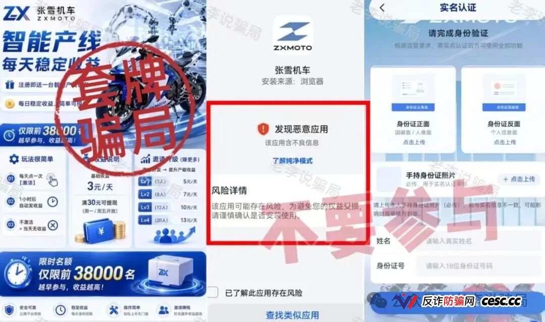 当心!这7个骗局近期高发,专坑中老年人,看见赶紧跑!(14) 当心!这7个骗局近期高发,专坑中老年人,看见赶紧跑!(14)