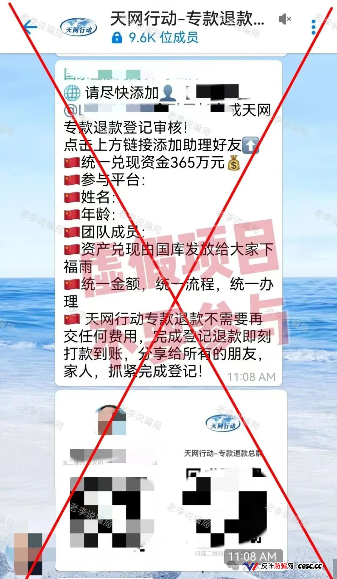 当心!这7个骗局近期高发,专坑中老年人,看见赶紧跑!(15) 当心!这7个骗局近期高发,专坑中老年人,看见赶紧跑!(15)
