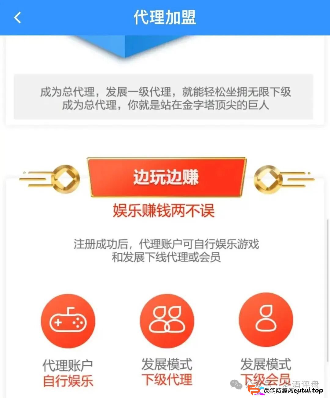 警惕“新濠国际”:披着澳门博彩外衣的资金盘骗局,正在收割你的血汗钱!(4) 警惕“新濠国际”:披着澳门博彩外衣的资金盘骗局,正在收割你的血汗钱!(4)