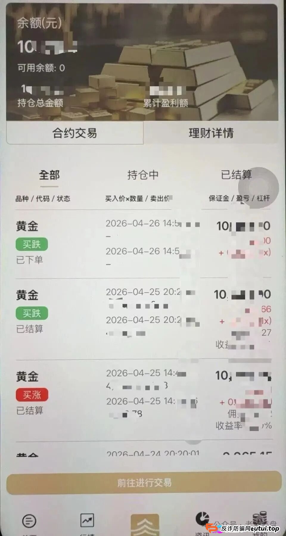 “雾松资本-大赢家”：披着期货跟单外衣的传销资金盘，正疯狂收割投资者