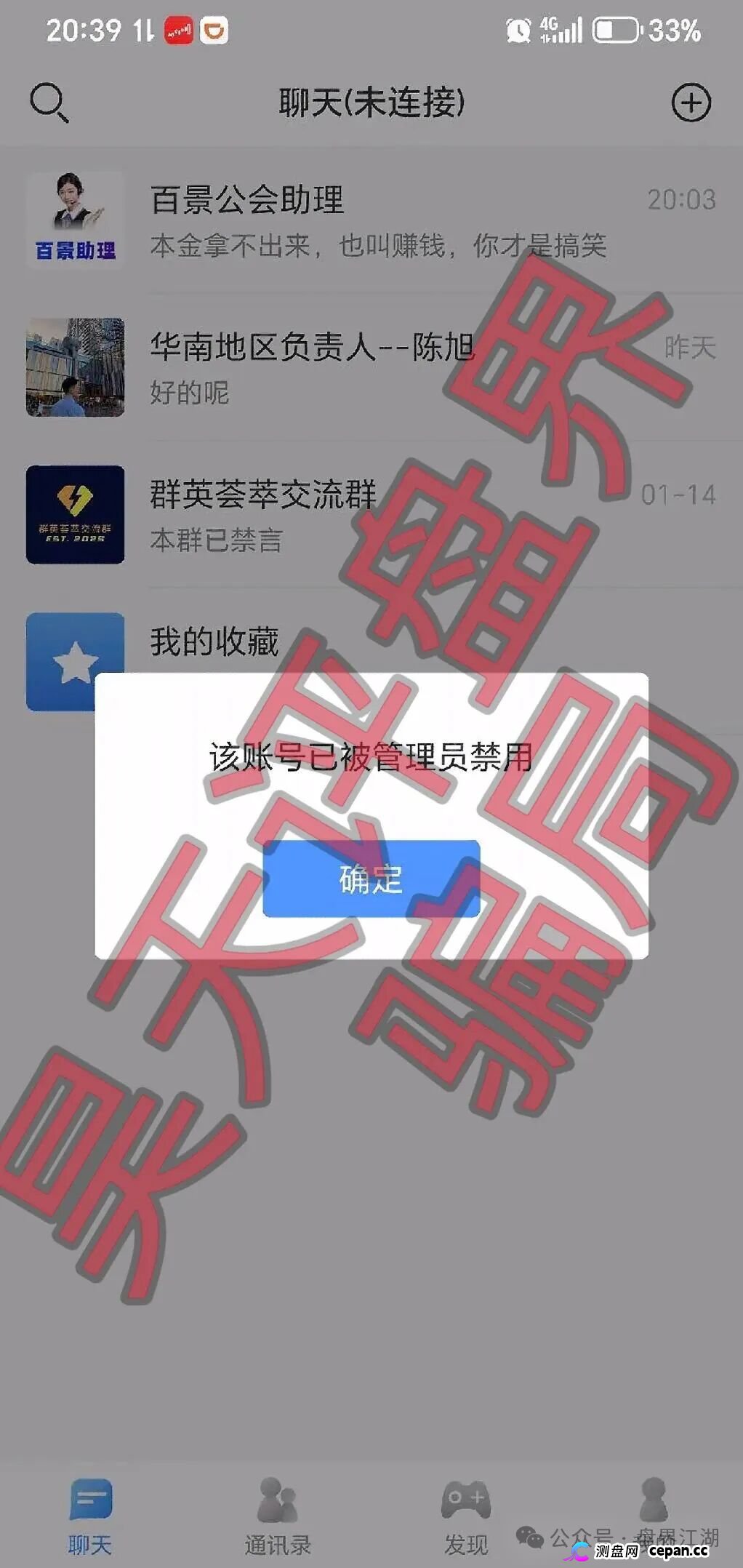 起底百景公会(N-XBit交易所)操盘手黄皓轩:他是如何圈钱过亿的?(2) 起底百景公会(N-XBit交易所)操盘手黄皓轩:他是如何圈钱过亿的?(2)