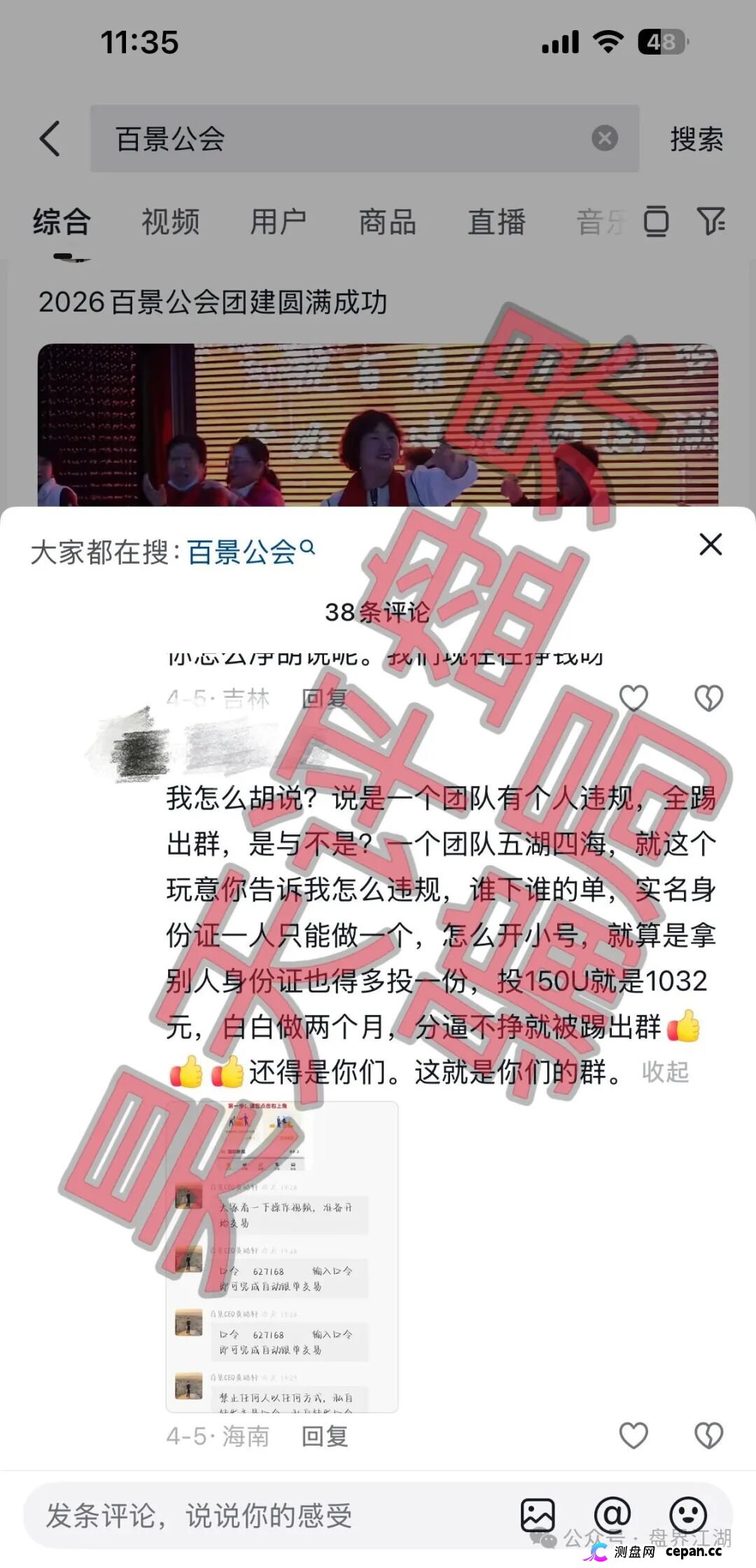 起底百景公会(N-XBit交易所)操盘手黄皓轩:他是如何圈钱过亿的?(1) 起底百景公会(N-XBit交易所)操盘手黄皓轩:他是如何圈钱过亿的?(1)
