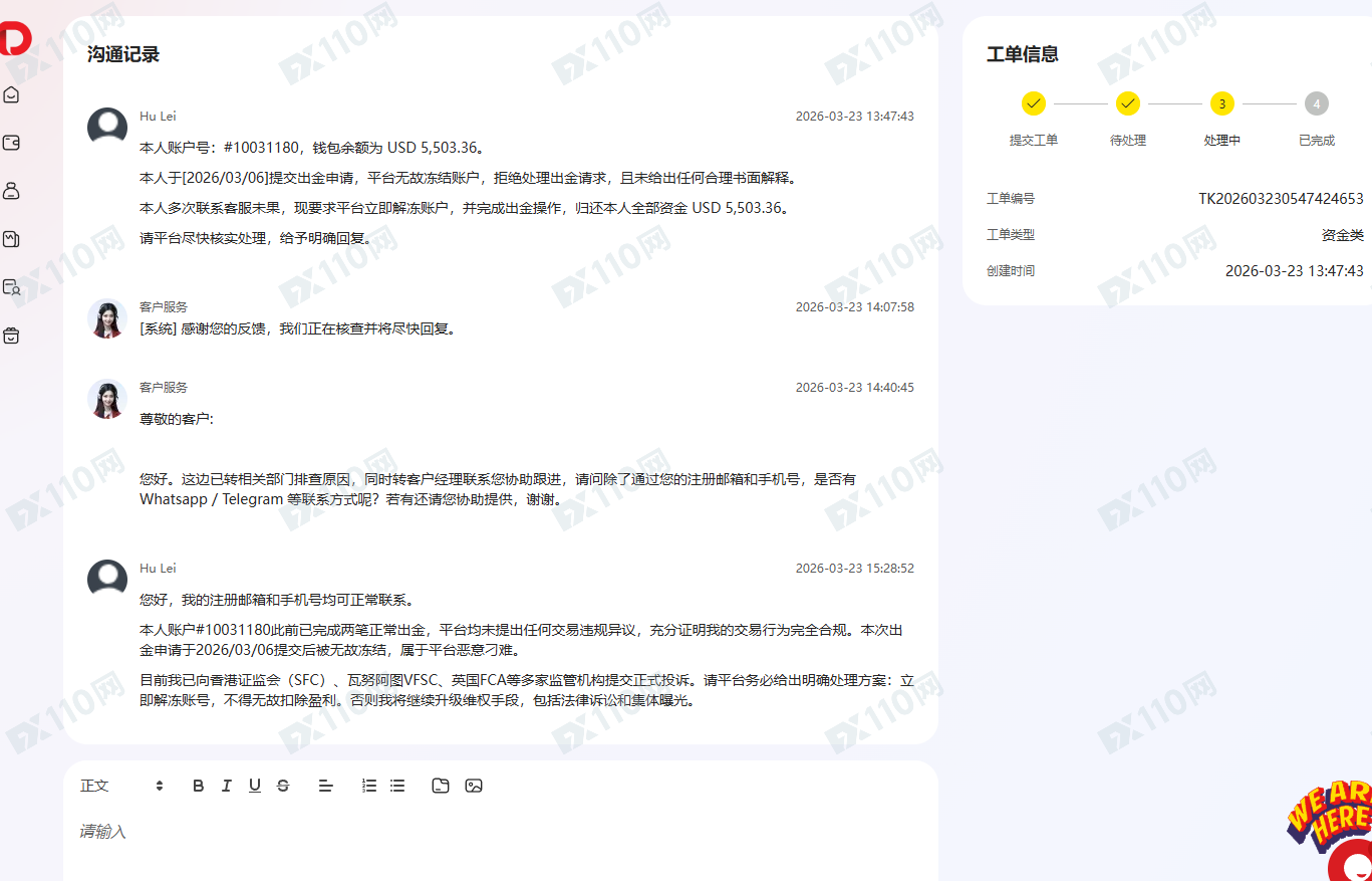 DPrime恶意冻结账户,拒绝出金14100USDT。(2) DPrime恶意冻结账户,拒绝出金14100USDT。(2)