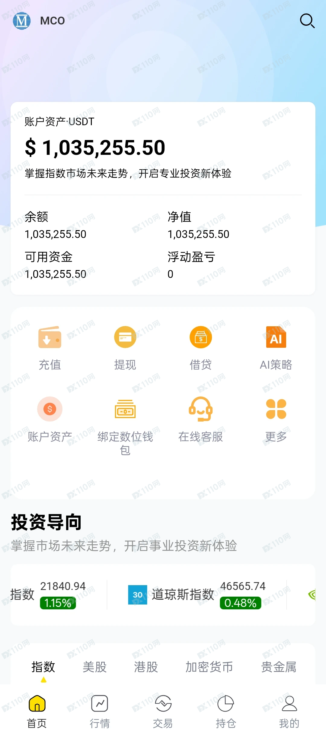 MCO虚假投资平台诈骗,提不了现