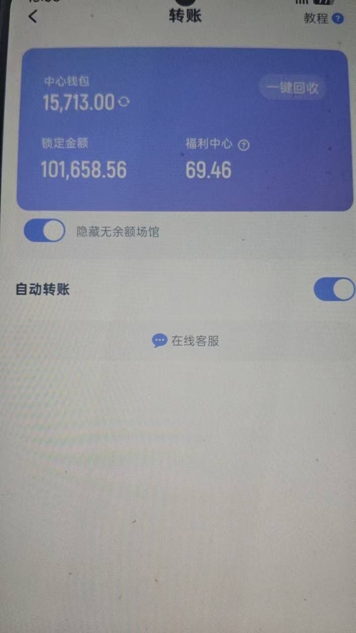 曝光咪咕体育平台输不起了,打了60多w流水,赢几万块钱不给赢。(6) 曝光咪咕体育平台输不起了,打了60多w流水,赢几万块钱不给赢。(6)