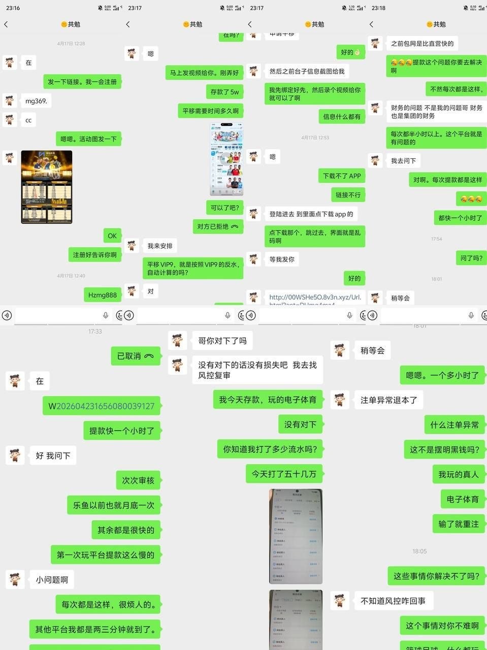 曝光咪咕体育平台输不起了,打了60多w流水,赢几万块钱不给赢。(4) 曝光咪咕体育平台输不起了,打了60多w流水,赢几万块钱不给赢。(4)